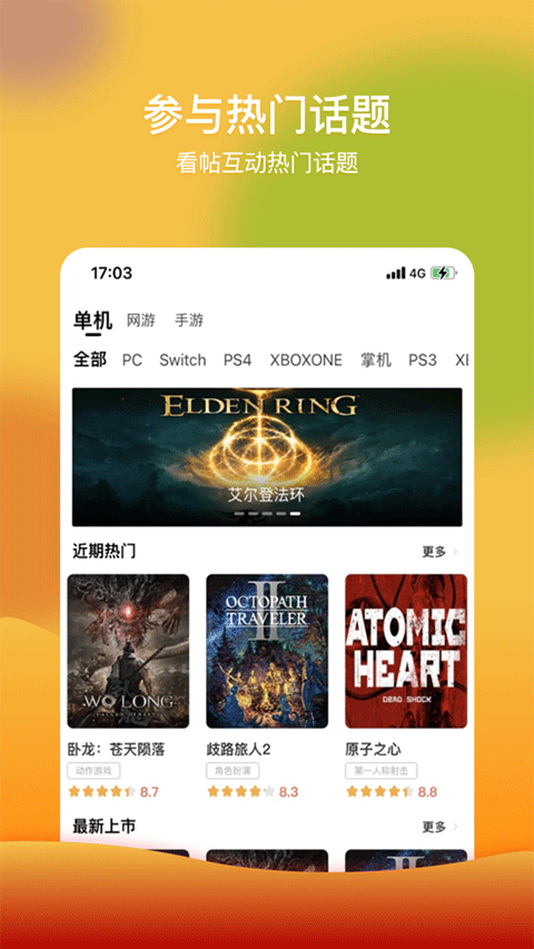 3dm苹果版 v3.2.4速创网赚项目-副业赚钱-互联网创业-资源整合速创园