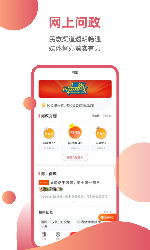 触电新闻苹果版 v4.16.0官方版速创网赚项目-副业赚钱-互联网创业-资源整合速创园