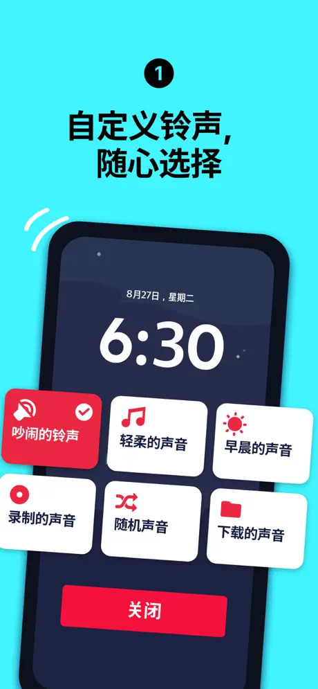 使命闹钟app苹果版 v24.32.1速创网赚项目-副业赚钱-互联网创业-资源整合速创园