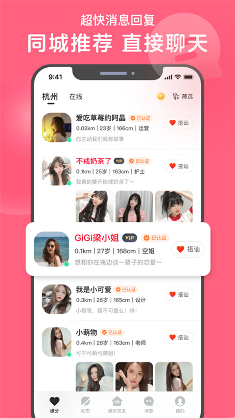 心遇苹果手机最新版本速创网赚项目-副业赚钱-互联网创业-资源整合速创园