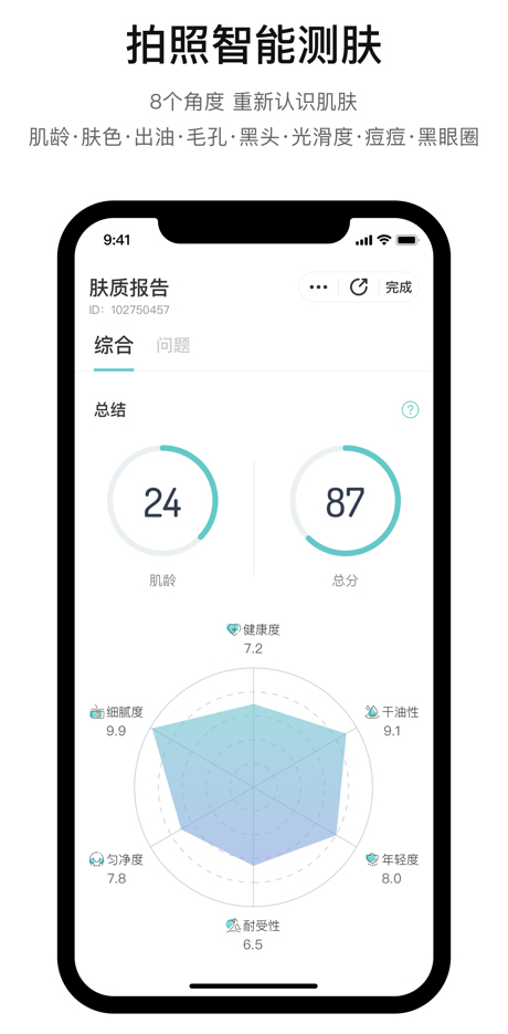 你今天真好看ios版 v2.6.134官方版速创网赚项目-副业赚钱-互联网创业-资源整合速创园