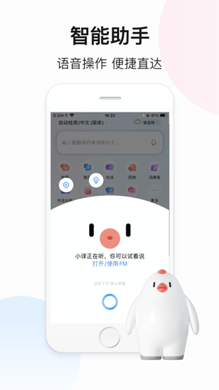 百度翻译苹果版 v11.5.0官方版速创网赚项目-副业赚钱-互联网创业-资源整合速创园