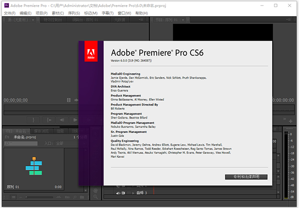 Adobe Premiere Pro CS6绿色精简版速创网赚项目-副业赚钱-互联网创业-资源整合速创园