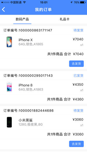 泛回收ios版速创网赚项目-副业赚钱-互联网创业-资源整合速创园