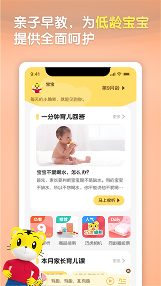 巧虎官方苹果版 v4.7.8速创网赚项目-副业赚钱-互联网创业-资源整合速创园