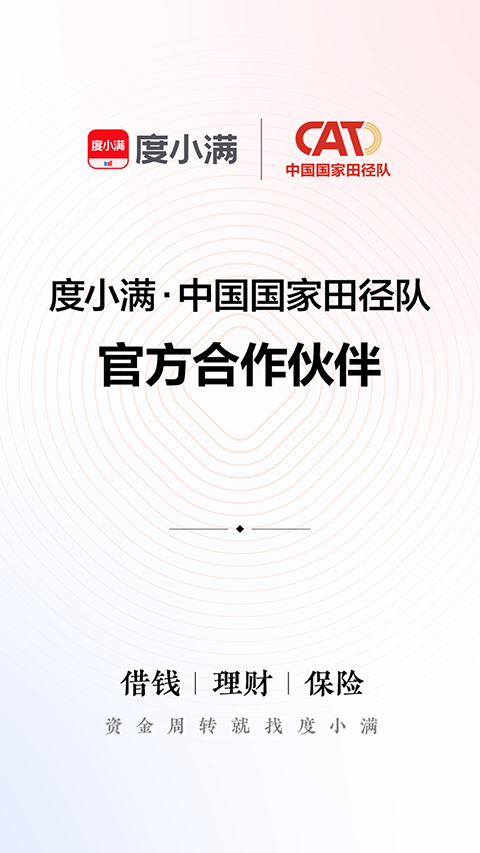 度小满金融苹果版 v9.6.1速创网赚项目-副业赚钱-互联网创业-资源整合速创园