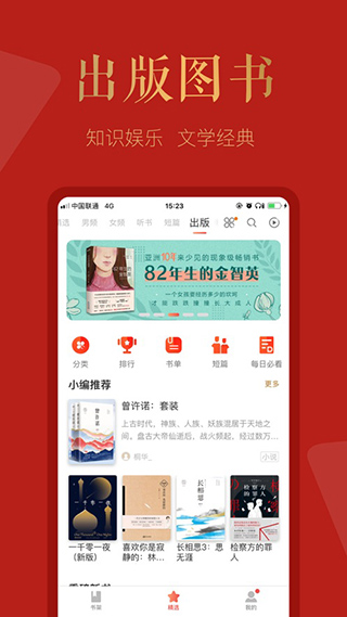 磨铁阅读苹果版速创网赚项目-副业赚钱-互联网创业-资源整合速创园