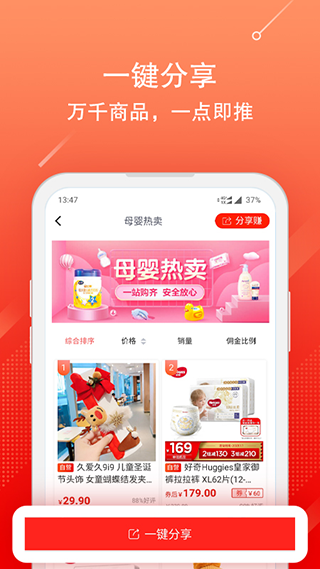京粉app苹果版 v3.13.22速创网赚项目-副业赚钱-互联网创业-资源整合速创园