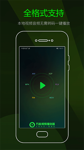 快码视频播放器app v4.7.0安卓版速创网赚项目-副业赚钱-互联网创业-资源整合速创园