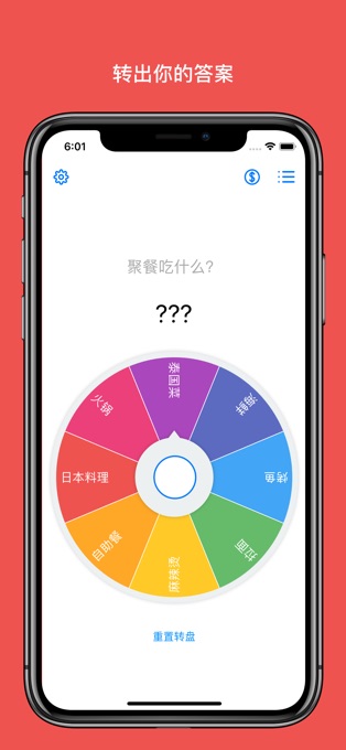 小决定大转盘苹果版 v2.31官方版速创网赚项目-副业赚钱-互联网创业-资源整合速创园