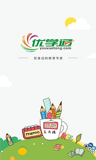 优学通苹果版 v2.7.5ios版速创网赚项目-副业赚钱-互联网创业-资源整合速创园
