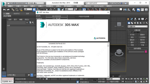 3dsmax2015极速翱翔精简版sp4 附安装教程由大神极速翱翔基于官方版精简的cad软件，集成sp4补丁，是专业的三维建模、渲染和动画软件。速创网赚项目-副业赚钱-互联网创业-资源整合速创园