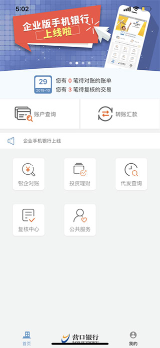 营行企业银行苹果版 v1.3.1ios版速创网赚项目-副业赚钱-互联网创业-资源整合速创园