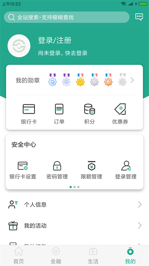 陕西信合苹果版 v5.0.3ios版速创网赚项目-副业赚钱-互联网创业-资源整合速创园