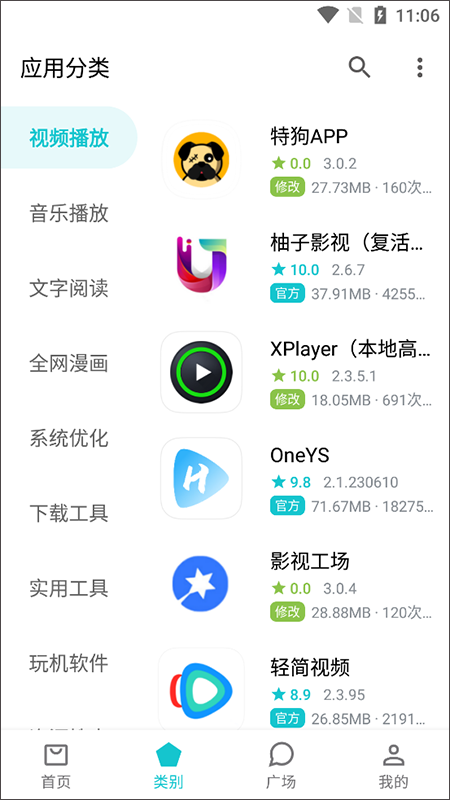 奇妙应用app v1.2.6安卓版速创网赚项目-副业赚钱-互联网创业-资源整合速创园