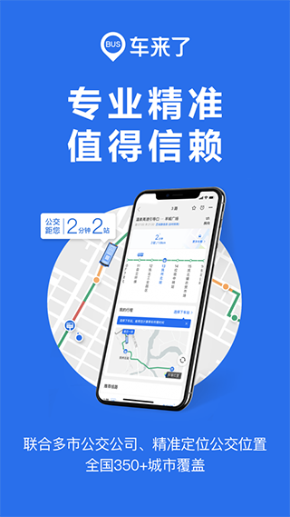 车来了ios版 v6.54.0速创网赚项目-副业赚钱-互联网创业-资源整合速创园