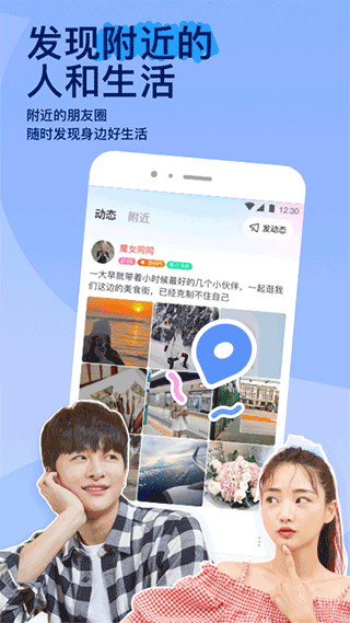 陌陌苹果版 v9.13.5官方版速创网赚项目-副业赚钱-互联网创业-资源整合速创园