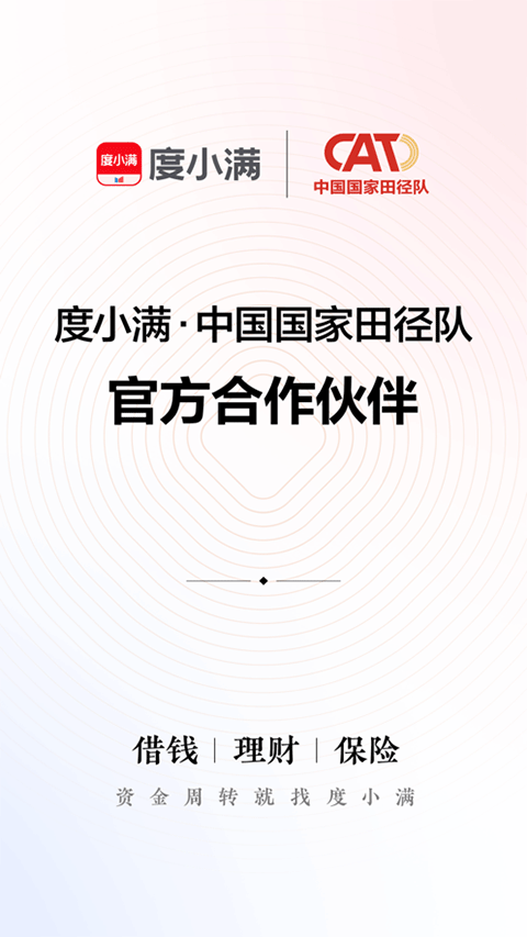 度小满理财苹果版 v9.1.2官方版速创网赚项目-副业赚钱-互联网创业-资源整合速创园