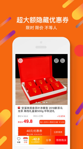 虾米折扣ios(更名为惠汪省钱)速创网赚项目-副业赚钱-互联网创业-资源整合速创园