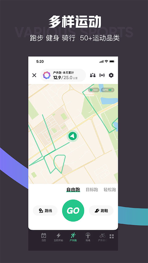 Keep健身ios版 v8.2.30官方版速创网赚项目-副业赚钱-互联网创业-资源整合速创园
