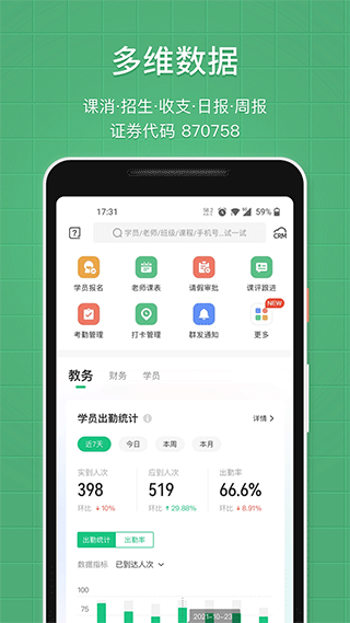 教务宝ios版 v12.8官方版速创网赚项目-副业赚钱-互联网创业-资源整合速创园