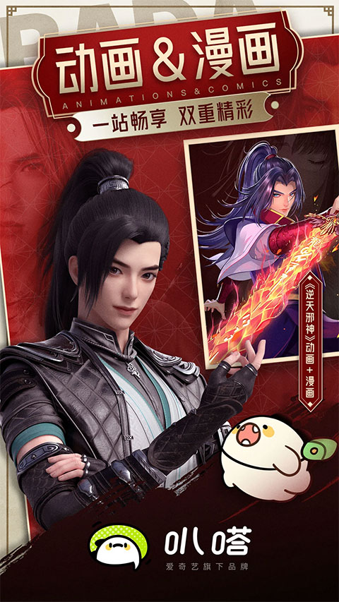 叭嗒苹果版 v5.8.1速创网赚项目-副业赚钱-互联网创业-资源整合速创园
