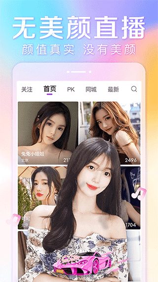 抱抱直播ios版速创网赚项目-副业赚钱-互联网创业-资源整合速创园