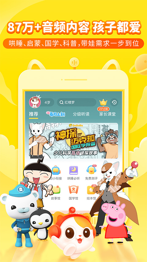 喜马拉雅儿童苹果版 v5.15.0速创网赚项目-副业赚钱-互联网创业-资源整合速创园