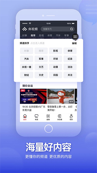 央视频苹果版 v3.0.1速创网赚项目-副业赚钱-互联网创业-资源整合速创园