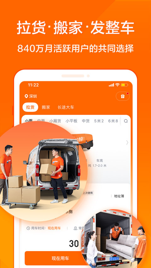 货拉拉苹果版 v6.9.72官方版速创网赚项目-副业赚钱-互联网创业-资源整合速创园