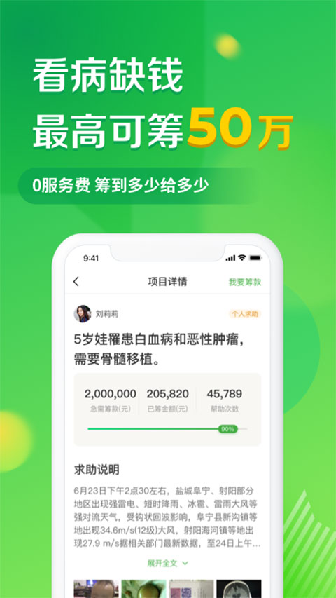 轻松筹ios版 v6.0.5速创网赚项目-副业赚钱-互联网创业-资源整合速创园
