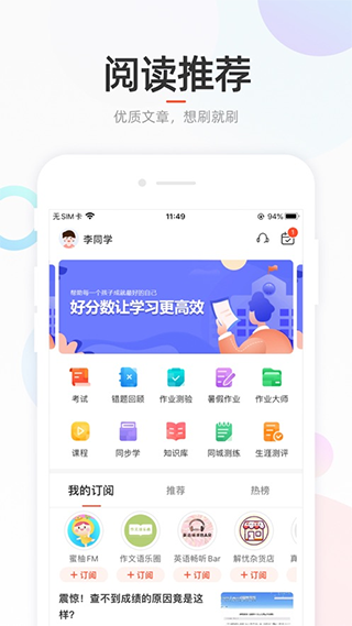 好分数ios版 v4.28.03官方版速创网赚项目-副业赚钱-互联网创业-资源整合速创园
