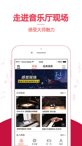 云上钢琴苹果版 v4.0.2ios版速创网赚项目-副业赚钱-互联网创业-资源整合速创园