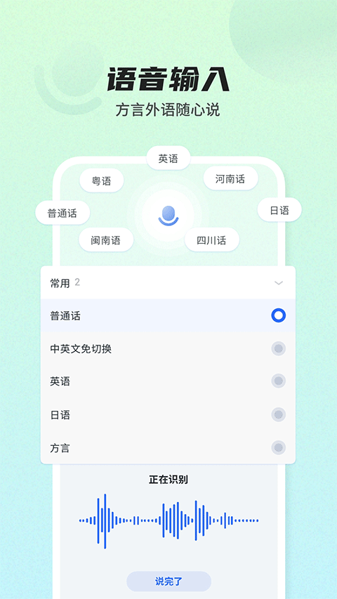 讯飞输入法ios版 v13.1.4官方版速创网赚项目-副业赚钱-互联网创业-资源整合速创园