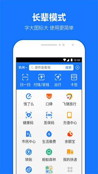 支付宝苹果版 v10.6.18官方版速创网赚项目-副业赚钱-互联网创业-资源整合速创园