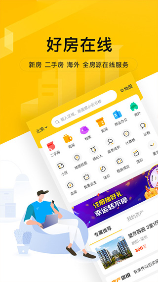 我爱我家苹果版 v6.21.0速创网赚项目-副业赚钱-互联网创业-资源整合速创园