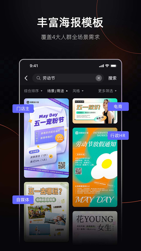 美图设计室苹果版 v6.4.10速创网赚项目-副业赚钱-互联网创业-资源整合速创园