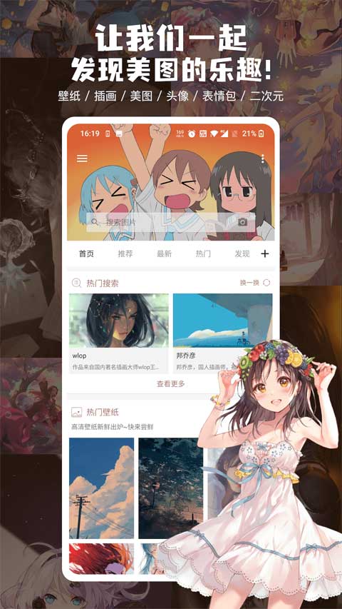 搜图神器苹果版 v1.8.5速创网赚项目-副业赚钱-互联网创业-资源整合速创园