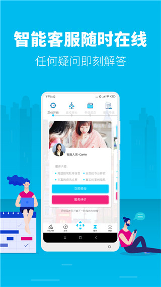 myOffer留学苹果版 v4.5.36速创网赚项目-副业赚钱-互联网创业-资源整合速创园