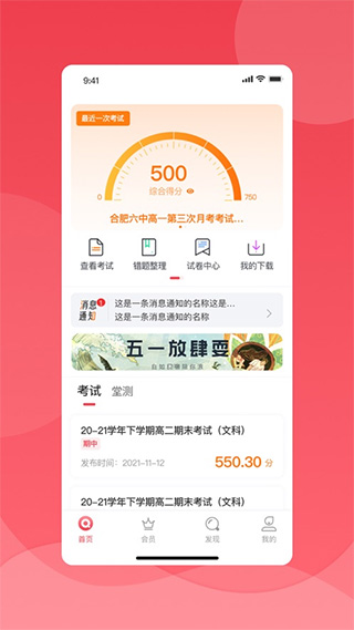七天学堂ios版 v4.3.5官方版速创网赚项目-副业赚钱-互联网创业-资源整合速创园
