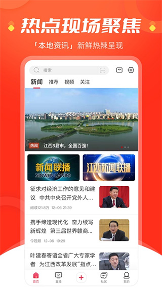 今视频ios版 v5.09.01速创网赚项目-副业赚钱-互联网创业-资源整合速创园