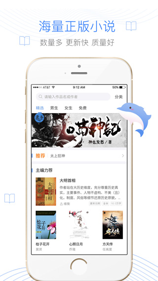逐浪小说ios版 v2.0.4官方版速创网赚项目-副业赚钱-互联网创业-资源整合速创园
