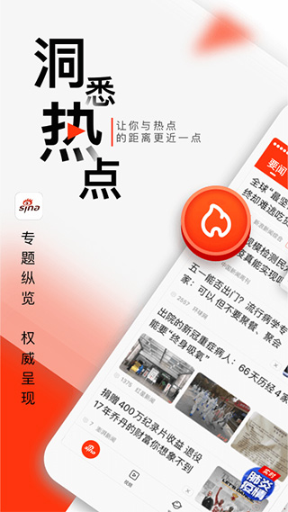 新浪体育苹果客户端 v8.28.0官方版速创网赚项目-副业赚钱-互联网创业-资源整合速创园