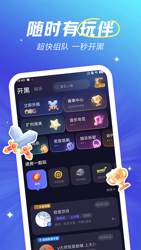 欢游苹果手机版 v2.54.5官方版速创网赚项目-副业赚钱-互联网创业-资源整合速创园