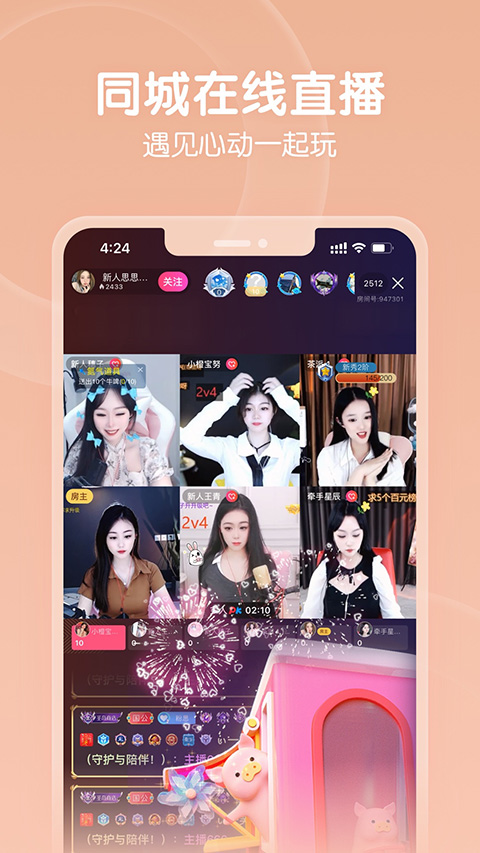 六间房直播ios版速创网赚项目-副业赚钱-互联网创业-资源整合速创园