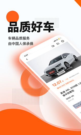 优信二手车ios版 v11.13.0苹果版速创网赚项目-副业赚钱-互联网创业-资源整合速创园