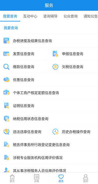 上海电子税务局app v1.29.0安卓版速创网赚项目-副业赚钱-互联网创业-资源整合速创园