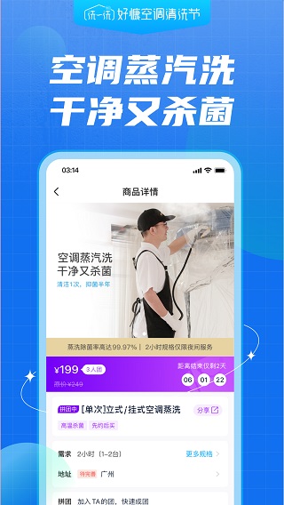 好慷在家ios版速创网赚项目-副业赚钱-互联网创业-资源整合速创园