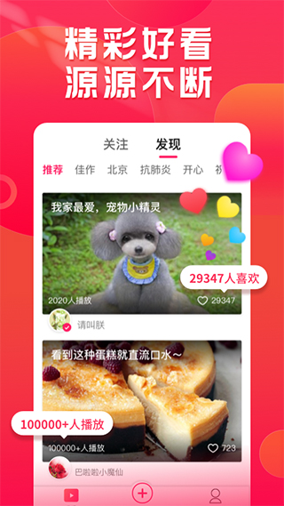 小年糕苹果手机版 v1.22.7速创网赚项目-副业赚钱-互联网创业-资源整合速创园