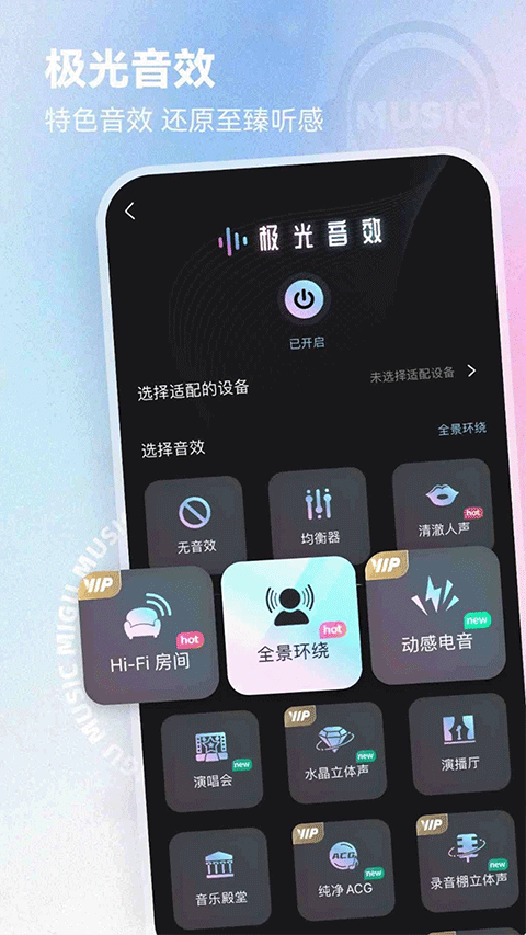 咪咕音乐苹果版 v7.41.15速创网赚项目-副业赚钱-互联网创业-资源整合速创园